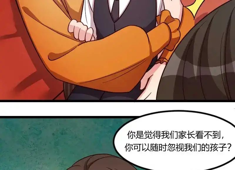 《贺少的闪婚暖妻》第134话 知道我老公是谁吗 第29页