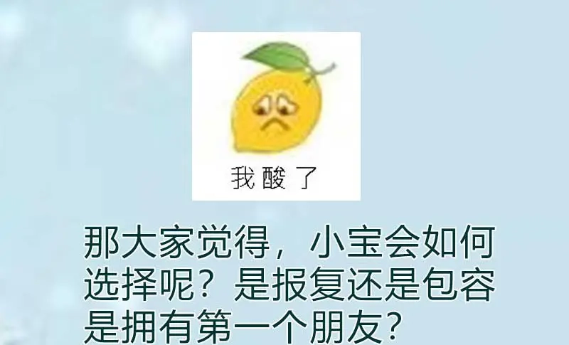 《贺少的闪婚暖妻》第134话 知道我老公是谁吗 第56页