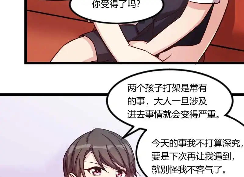 《贺少的闪婚暖妻》第134话 知道我老公是谁吗 第34页