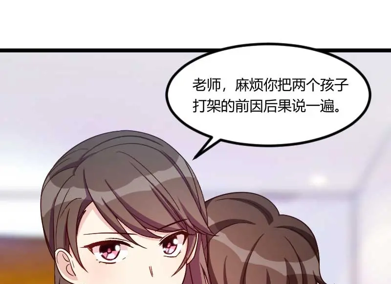 《贺少的闪婚暖妻》第134话 知道我老公是谁吗 第18页