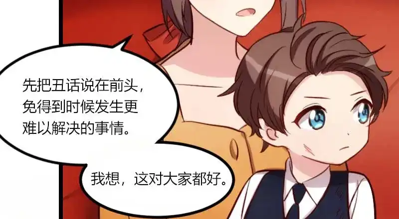《贺少的闪婚暖妻》第134话 知道我老公是谁吗 第39页