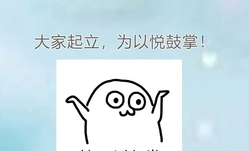 《贺少的闪婚暖妻》第134话 知道我老公是谁吗 第53页