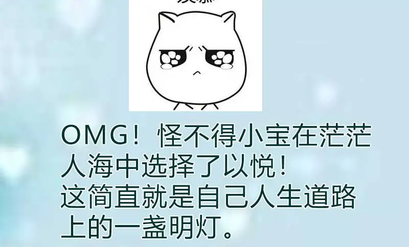 《贺少的闪婚暖妻》第134话 知道我老公是谁吗 第55页