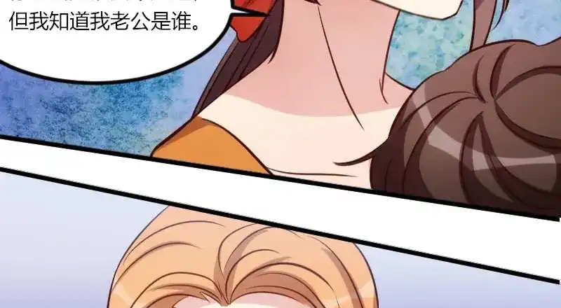 《贺少的闪婚暖妻》第134话 知道我老公是谁吗 第44页