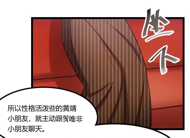 《贺少的闪婚暖妻》第134话 知道我老公是谁吗 第22页