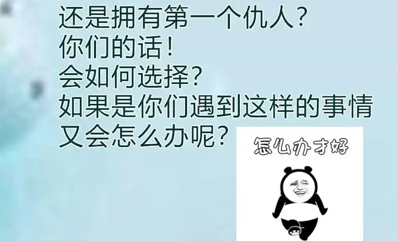 《贺少的闪婚暖妻》第134话 知道我老公是谁吗 第57页