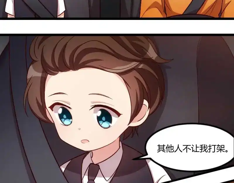 《贺少的闪婚暖妻》第135话 妈妈你和他们不一样 第37页