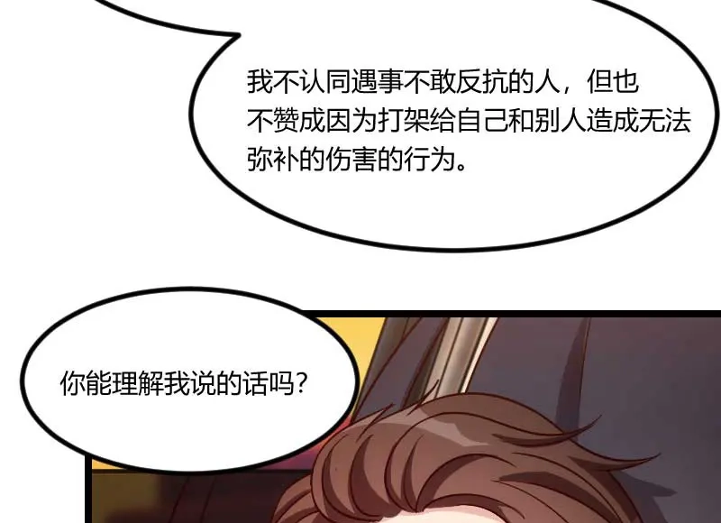 《贺少的闪婚暖妻》第135话 妈妈你和他们不一样 第31页