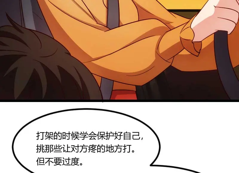 《贺少的闪婚暖妻》第135话 妈妈你和他们不一样 第30页