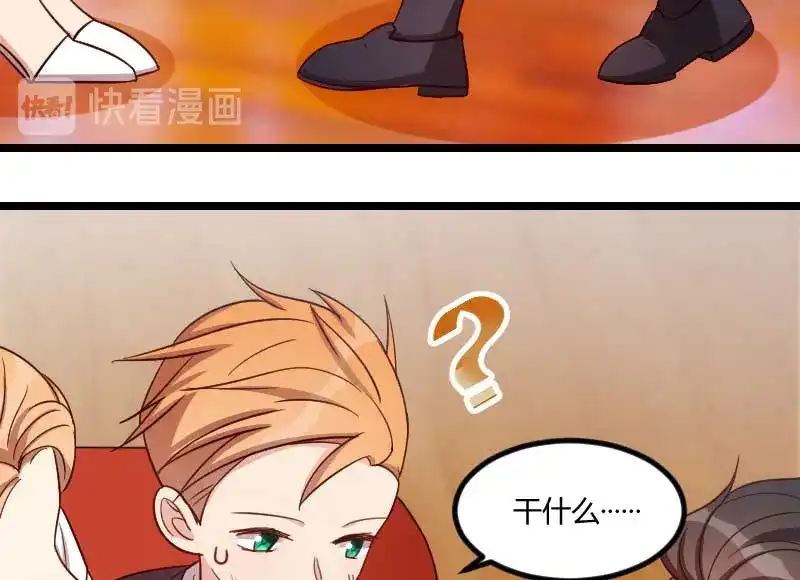 《贺少的闪婚暖妻》第135话 妈妈你和他们不一样 第15页