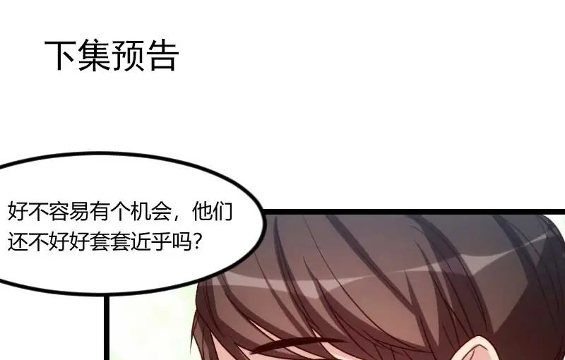 《贺少的闪婚暖妻》第135话 妈妈你和他们不一样 第45页