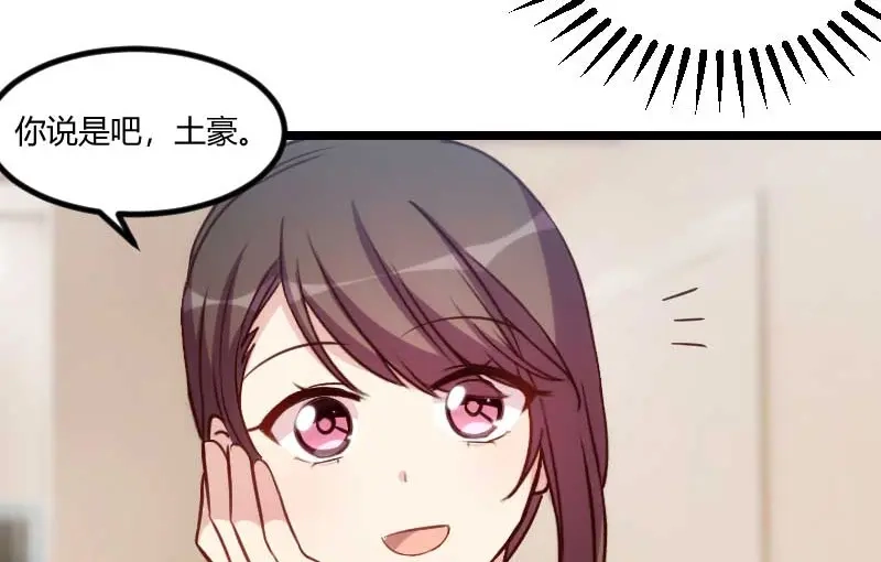 《贺少的闪婚暖妻》第135话 妈妈你和他们不一样 第47页