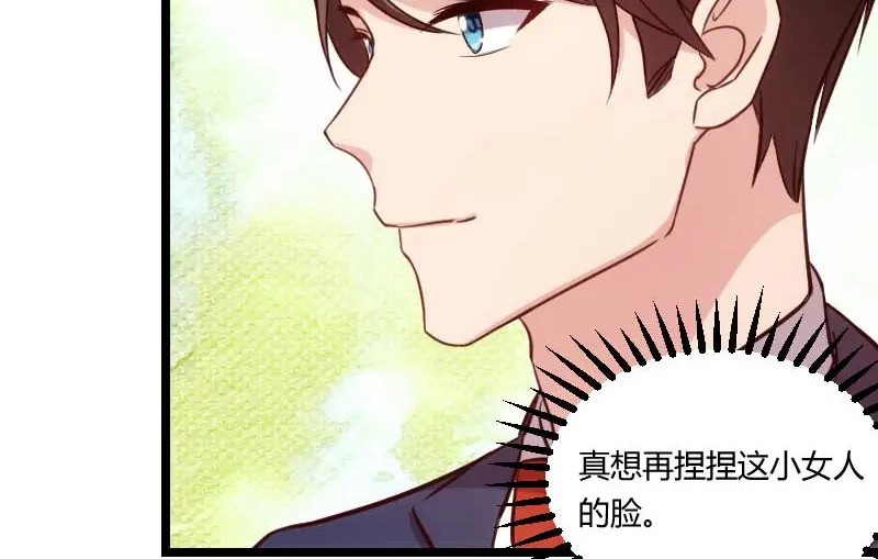 《贺少的闪婚暖妻》第135话 妈妈你和他们不一样 第46页