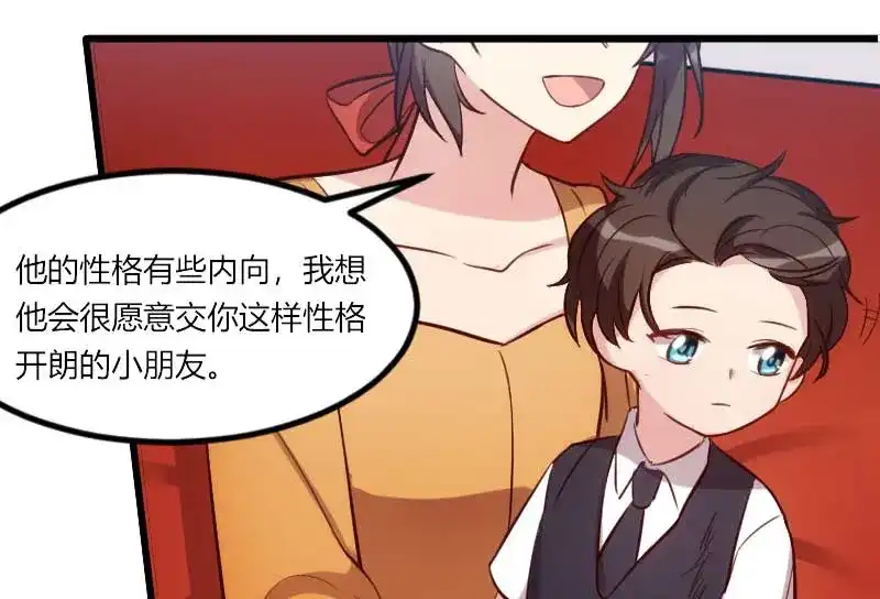 《贺少的闪婚暖妻》第135话 妈妈你和他们不一样 第3页