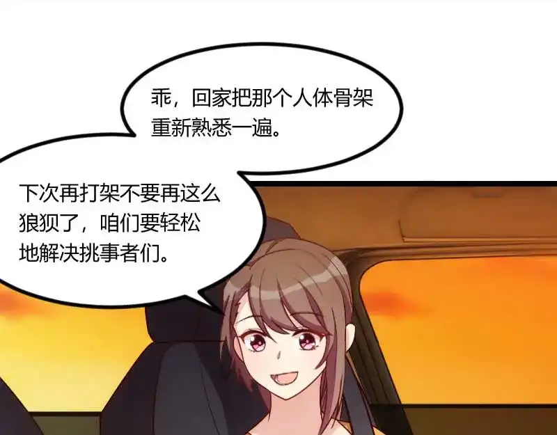 《贺少的闪婚暖妻》第135话 妈妈你和他们不一样 第33页