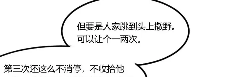 《贺少的闪婚暖妻》第135话 妈妈你和他们不一样 第40页