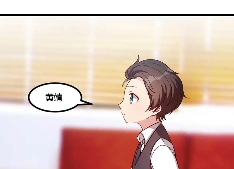 《贺少的闪婚暖妻》第135话 妈妈你和他们不一样 第13页