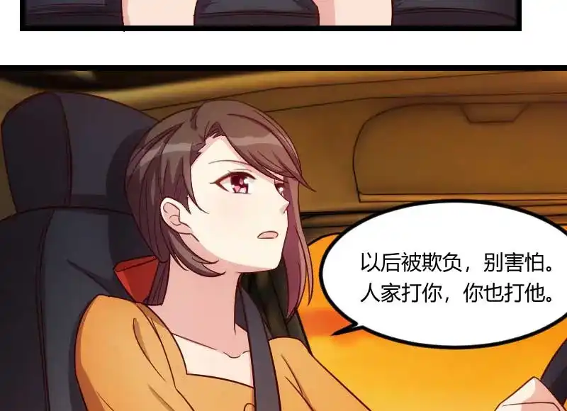 《贺少的闪婚暖妻》第135话 妈妈你和他们不一样 第29页