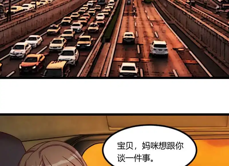 《贺少的闪婚暖妻》第135话 妈妈你和他们不一样 第25页