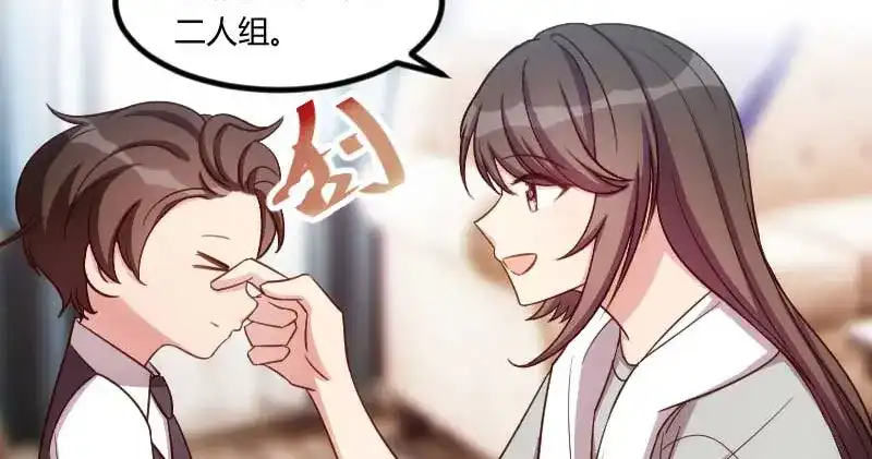《贺少的闪婚暖妻》第136话 真想捏捏你的脸 第42页