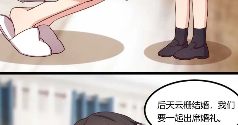 《贺少的闪婚暖妻》第136话 真想捏捏你的脸 第46页