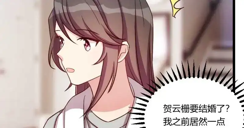 《贺少的闪婚暖妻》第136话 真想捏捏你的脸 第49页