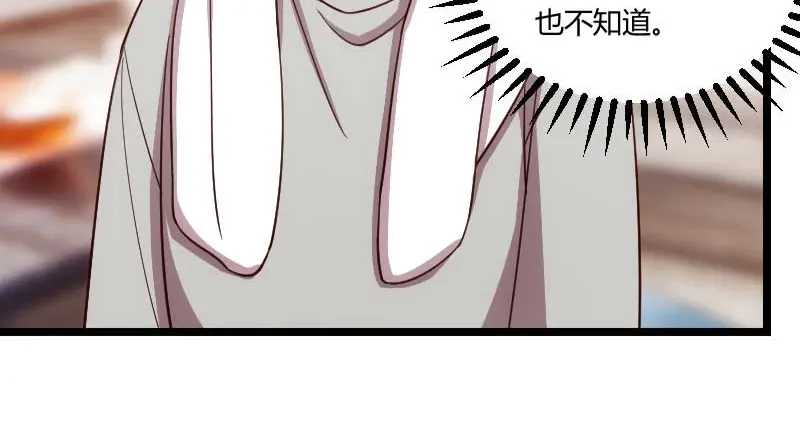 《贺少的闪婚暖妻》第136话 真想捏捏你的脸 第50页