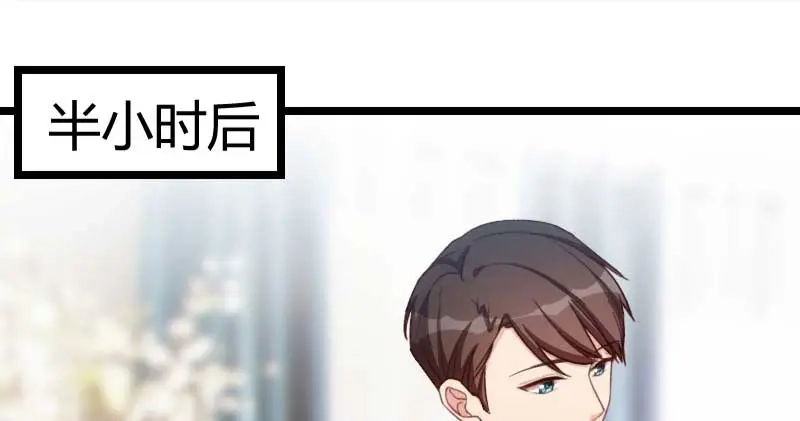 《贺少的闪婚暖妻》第136话 真想捏捏你的脸 第31页