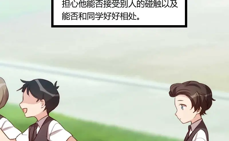 《贺少的闪婚暖妻》第136话 真想捏捏你的脸 第27页