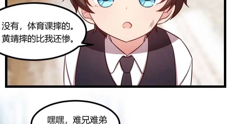 《贺少的闪婚暖妻》第136话 真想捏捏你的脸 第41页