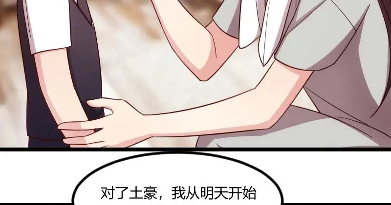 《贺少的闪婚暖妻》第136话 真想捏捏你的脸 第43页