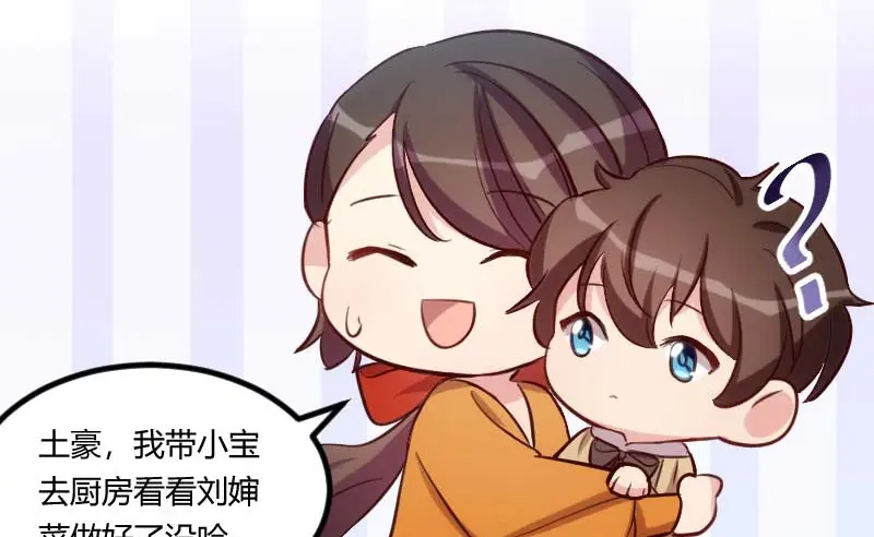 《贺少的闪婚暖妻》第136话 真想捏捏你的脸 第23页