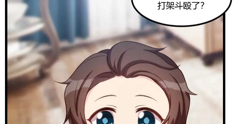 《贺少的闪婚暖妻》第136话 真想捏捏你的脸 第40页