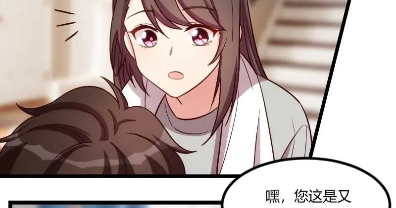 《贺少的闪婚暖妻》第136话 真想捏捏你的脸 第39页