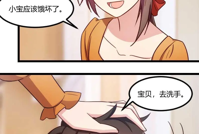 《贺少的闪婚暖妻》第136话 真想捏捏你的脸 第6页