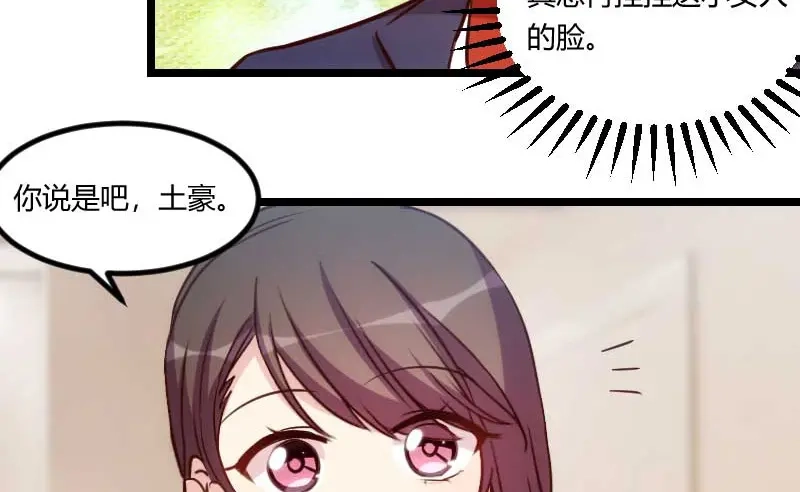 《贺少的闪婚暖妻》第136话 真想捏捏你的脸 第18页