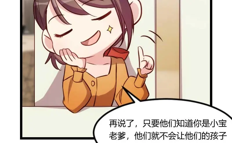 《贺少的闪婚暖妻》第136话 真想捏捏你的脸 第15页
