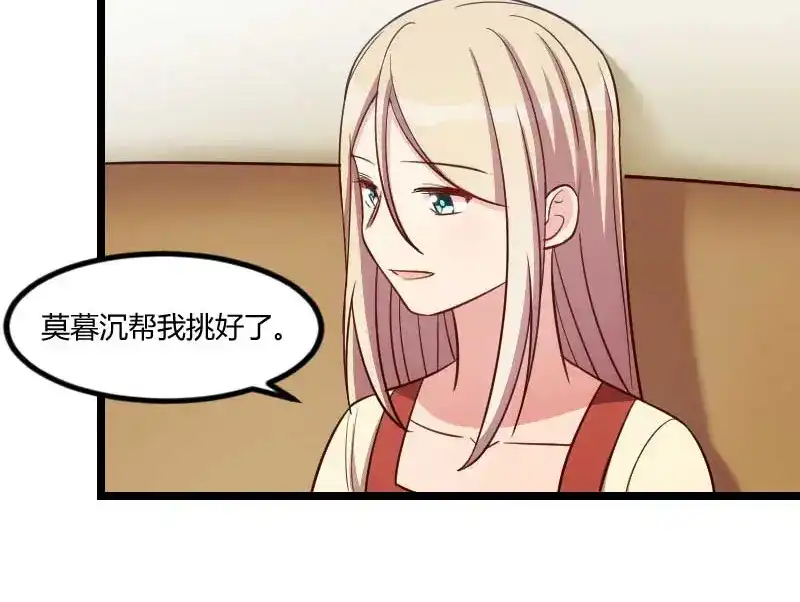 《贺少的闪婚暖妻》第137话 肚里的孩子是他的？ 第43页