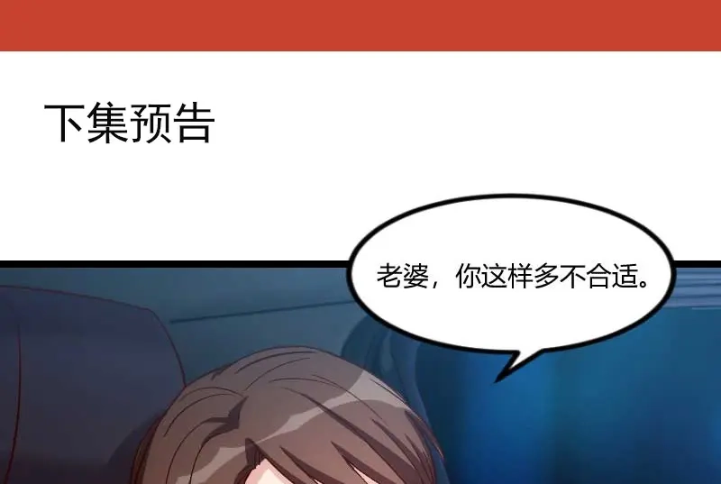 《贺少的闪婚暖妻》第137话 肚里的孩子是他的？ 第44页