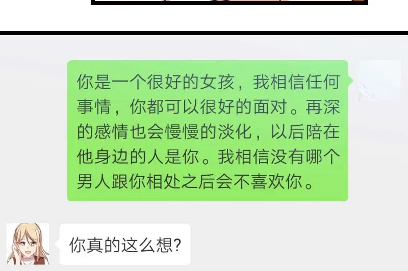 《贺少的闪婚暖妻》第137话 肚里的孩子是他的？ 第24页