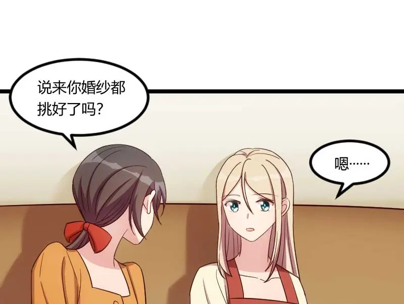 《贺少的闪婚暖妻》第137话 肚里的孩子是他的？ 第41页