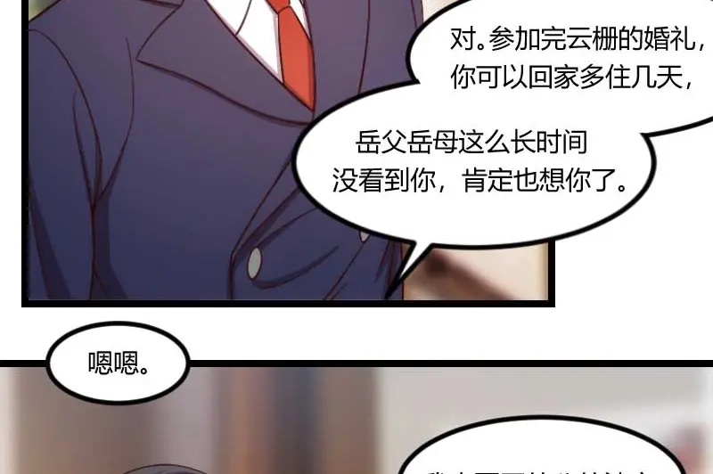 《贺少的闪婚暖妻》第137话 肚里的孩子是他的？ 第10页