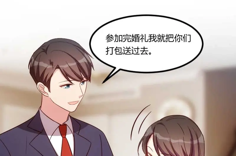 《贺少的闪婚暖妻》第137话 肚里的孩子是他的？ 第14页