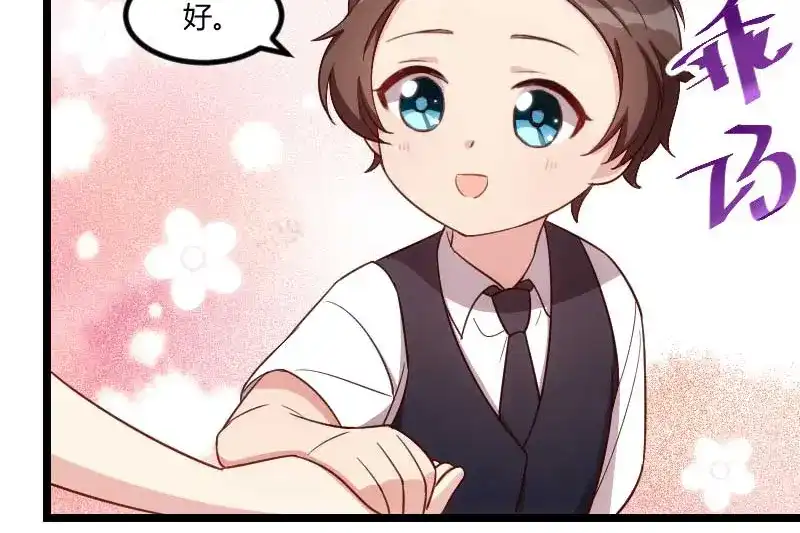 《贺少的闪婚暖妻》第137话 肚里的孩子是他的？ 第13页