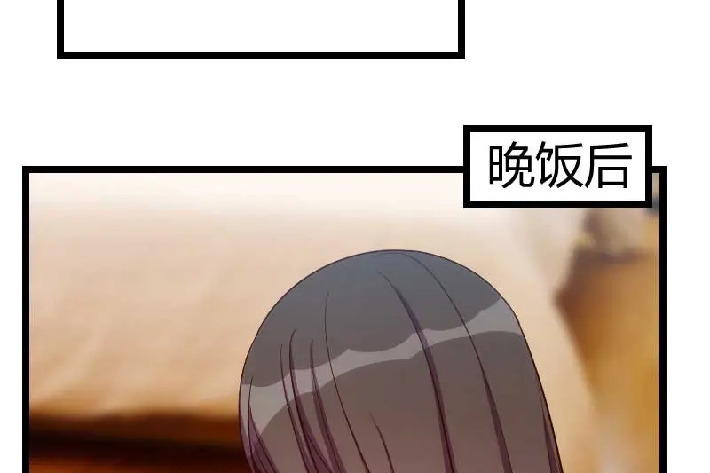 《贺少的闪婚暖妻》第137话 肚里的孩子是他的？ 第17页