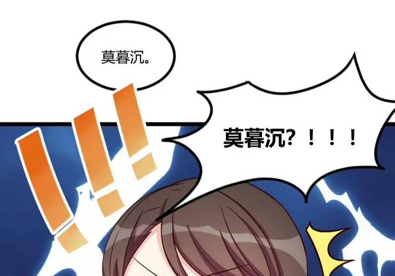 《贺少的闪婚暖妻》第137话 肚里的孩子是他的？ 第5页