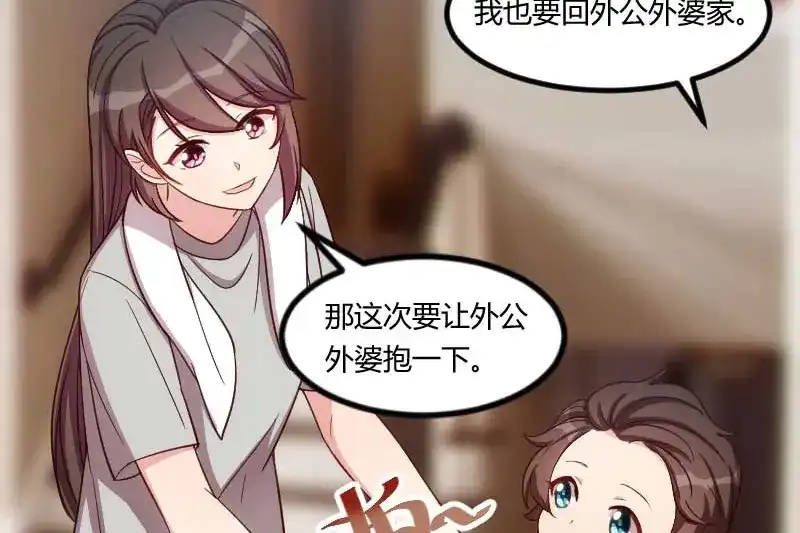 《贺少的闪婚暖妻》第137话 肚里的孩子是他的？ 第11页