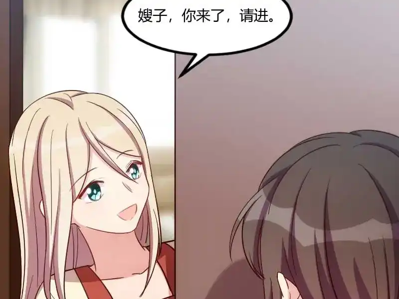 《贺少的闪婚暖妻》第137话 肚里的孩子是他的？ 第32页