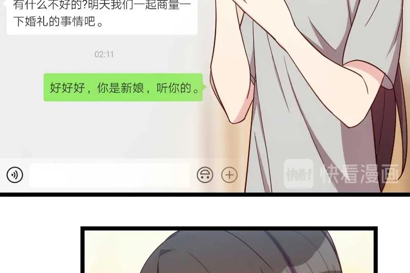《贺少的闪婚暖妻》第137话 肚里的孩子是他的？ 第27页