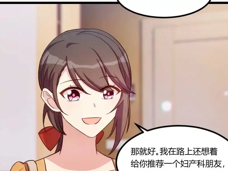 《贺少的闪婚暖妻》第137话 肚里的孩子是他的？ 第38页